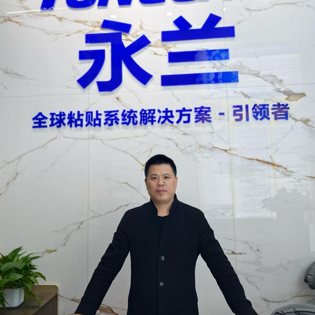 永兰大板岩板瓷砖胶官方号