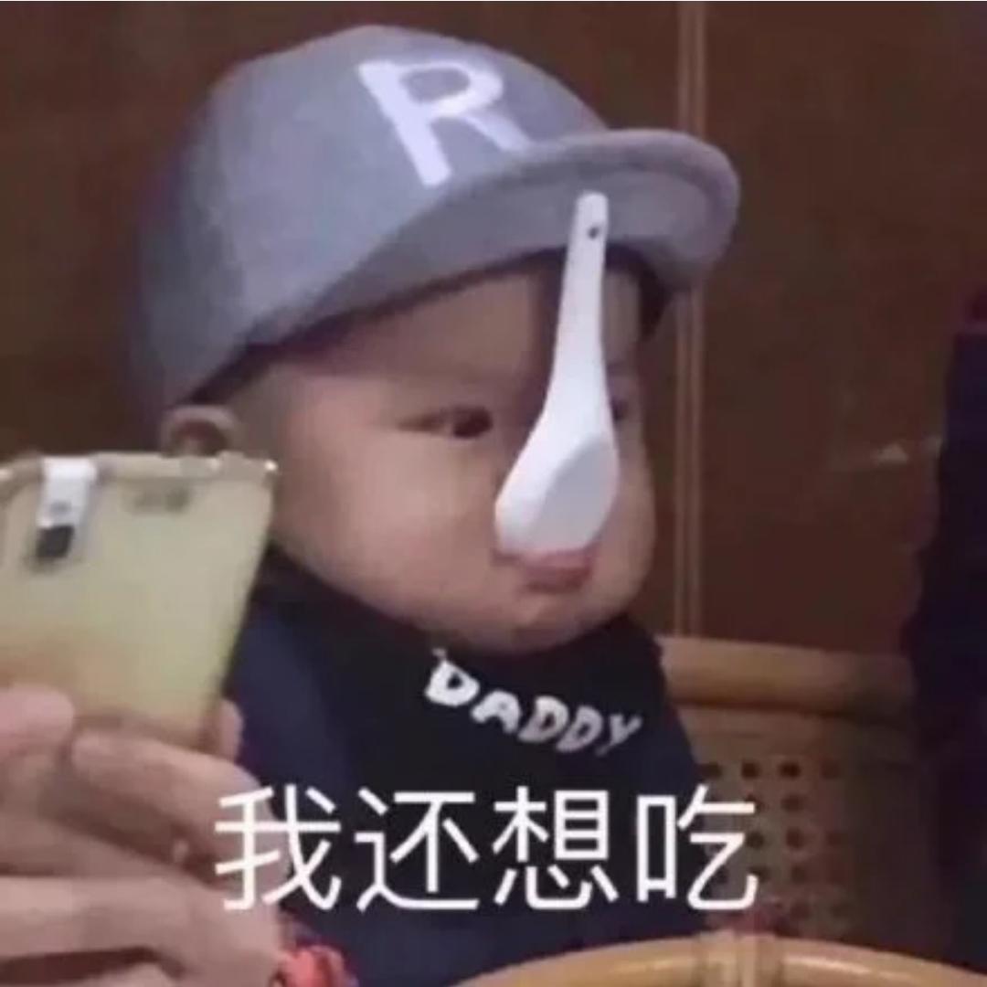 吃完就饿🍗