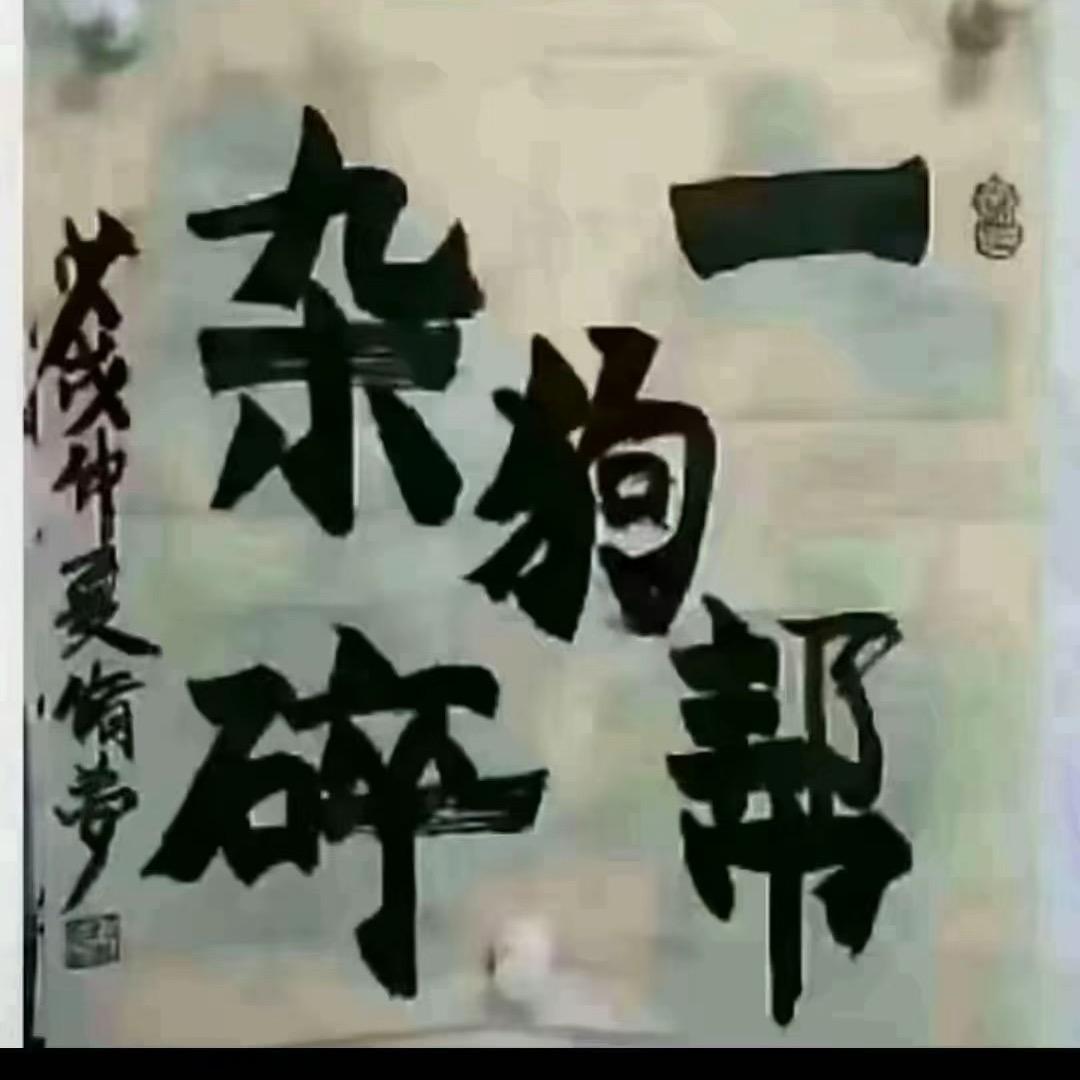 《                》