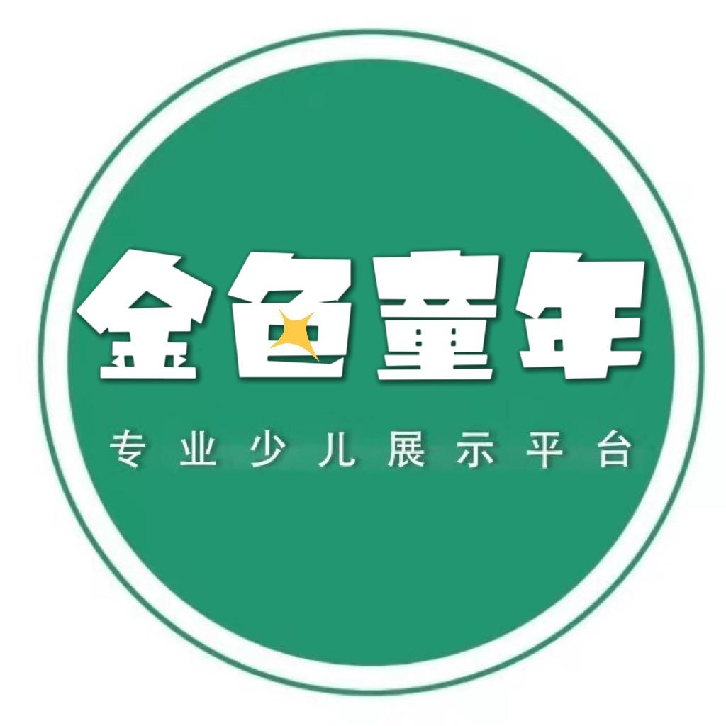 金色童年文化传媒