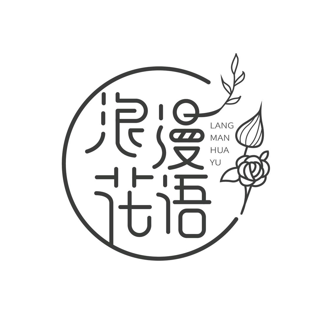 浪漫花语家居用品旗舰店