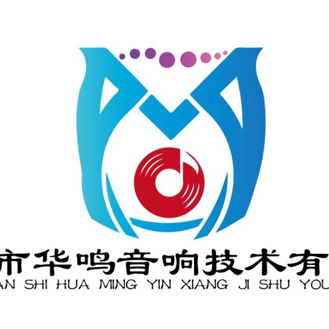 華鳴音響技術有限公司