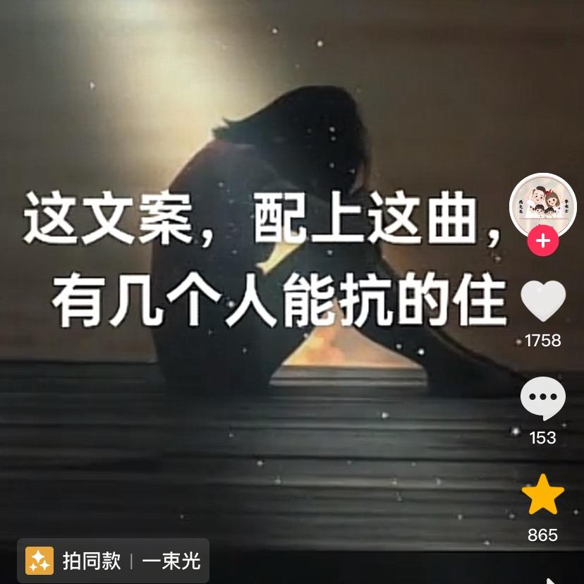 你真好🎤