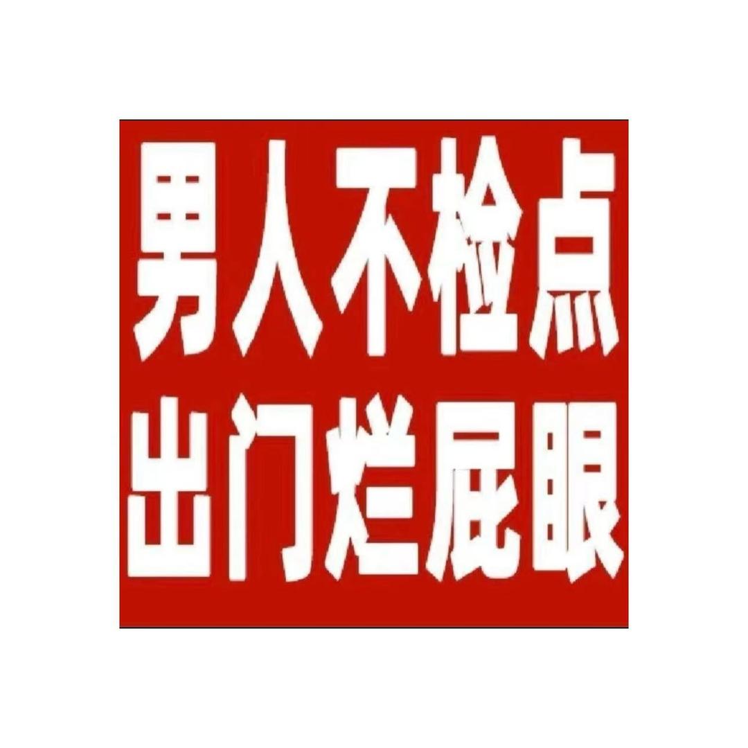 二毛