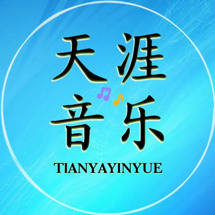 天涯砍柴人