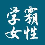 初中数学大头老师（教学习方法）