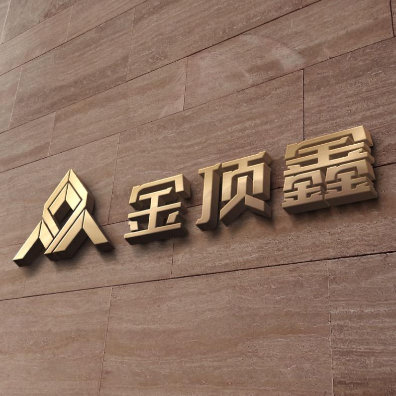 金顶鑫园林机械有限公司