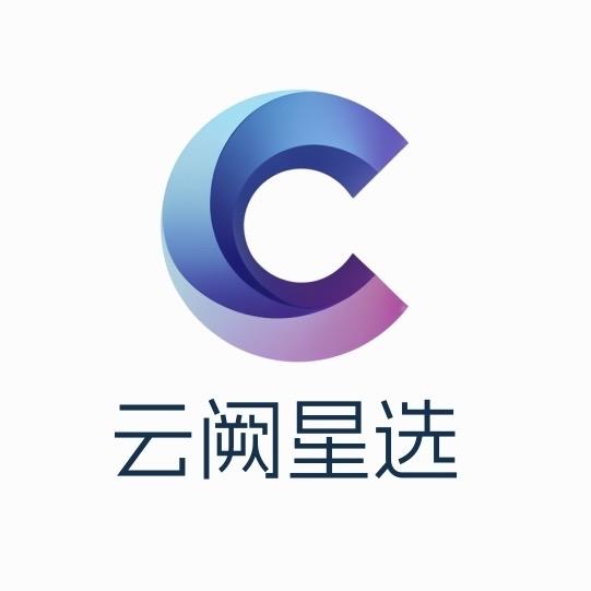 云阙星选