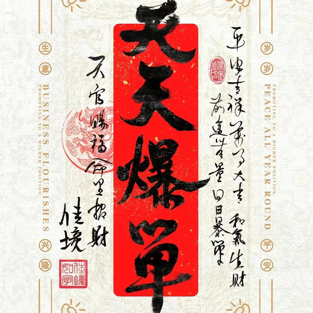 李姗姗