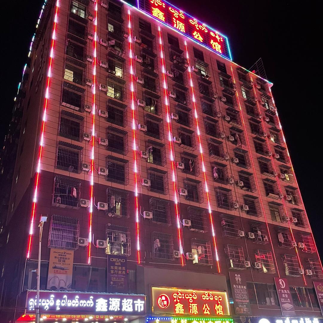 缅甸鑫源公馆