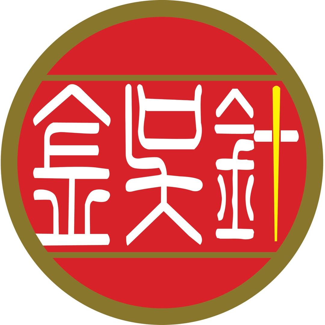 金吴针大师旗袍
