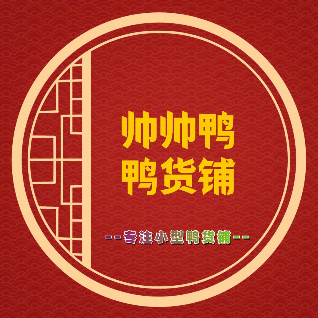 鸭货·烧烤·黑鸭煲