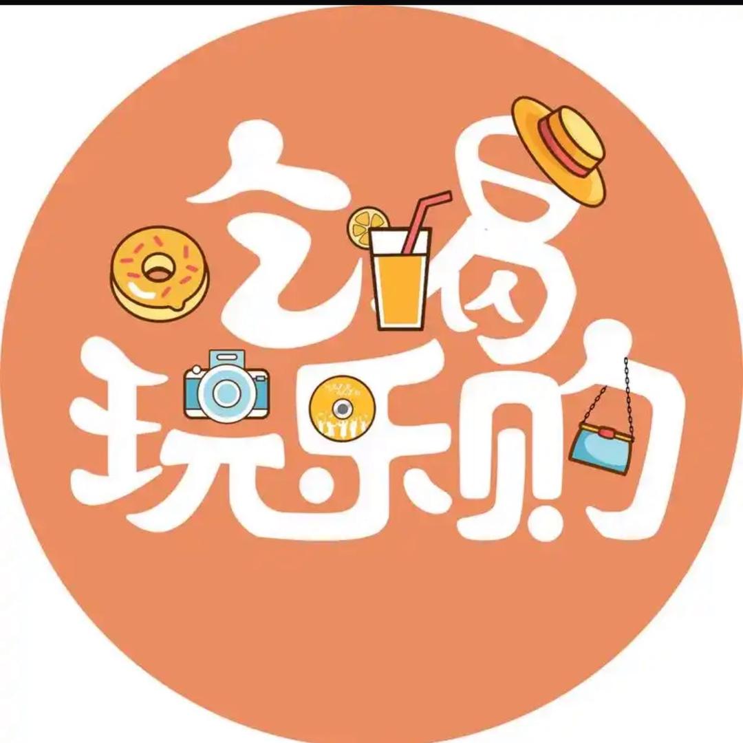 吃喝玩乐呀