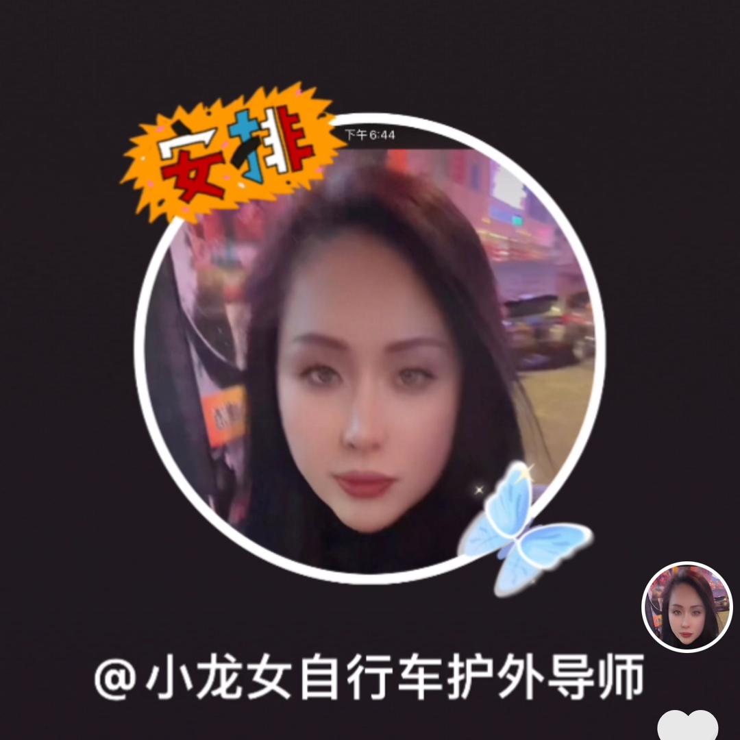 小龙女自行车护外导师