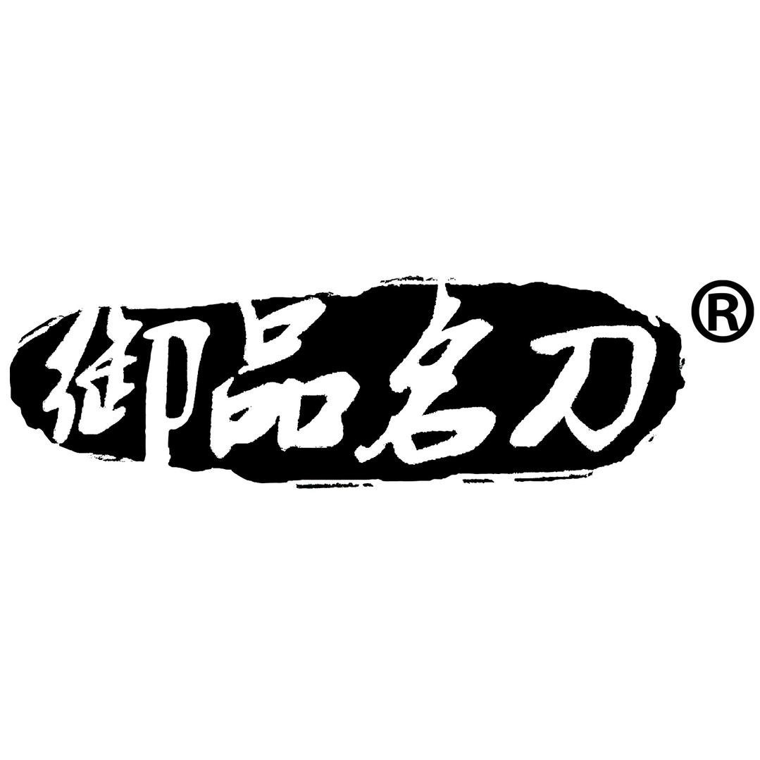 御品名刀