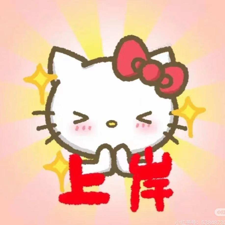 新北辰 上岸小帮手