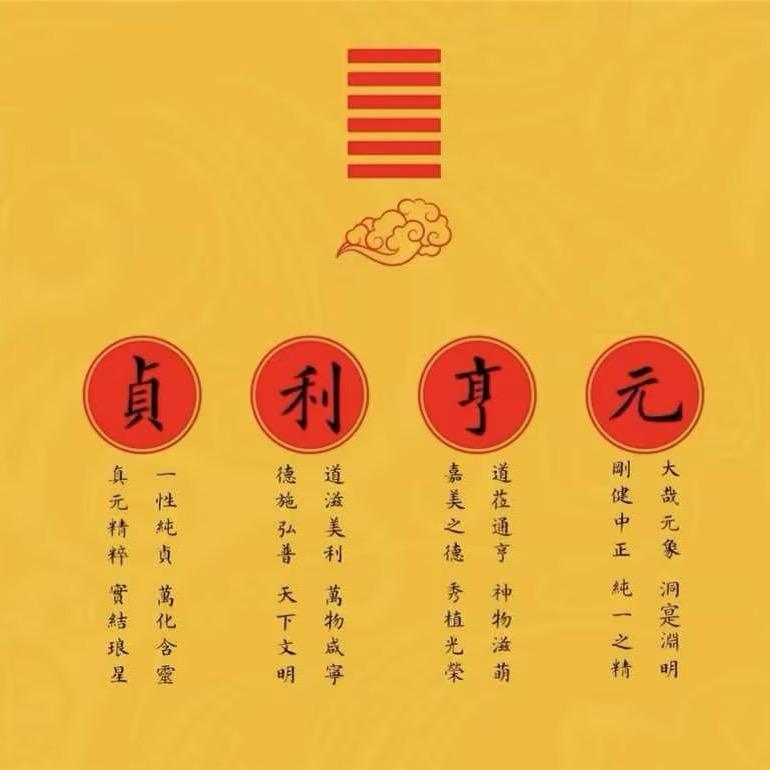 吉祥如意