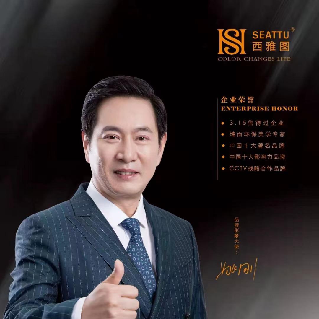 春哥的酒（西雅图墙布窗帘厂）