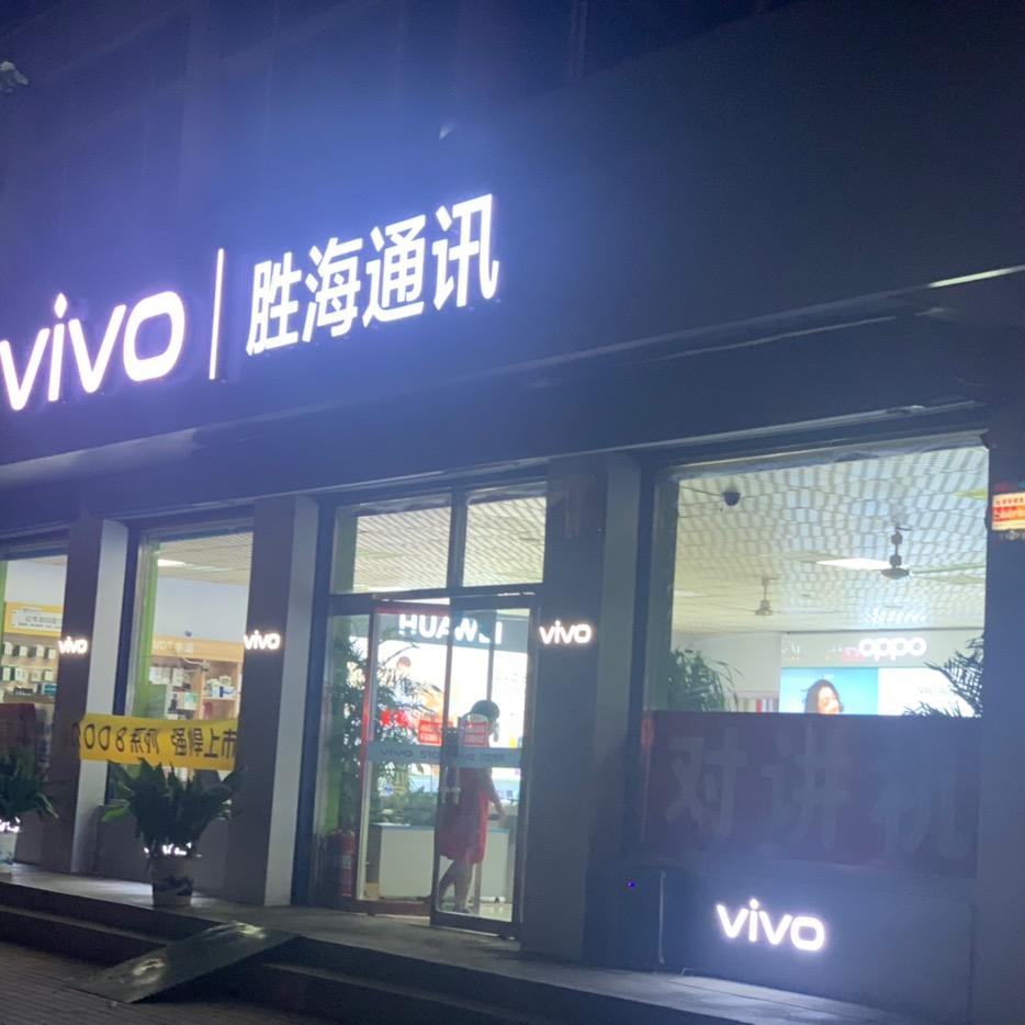 手机胜海