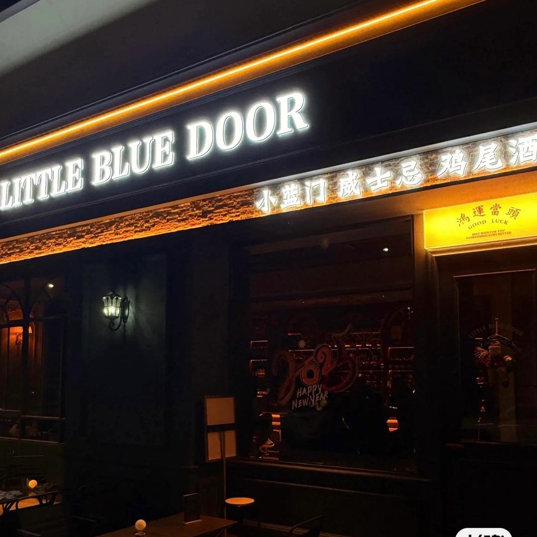 南昌小蓝门酒吧