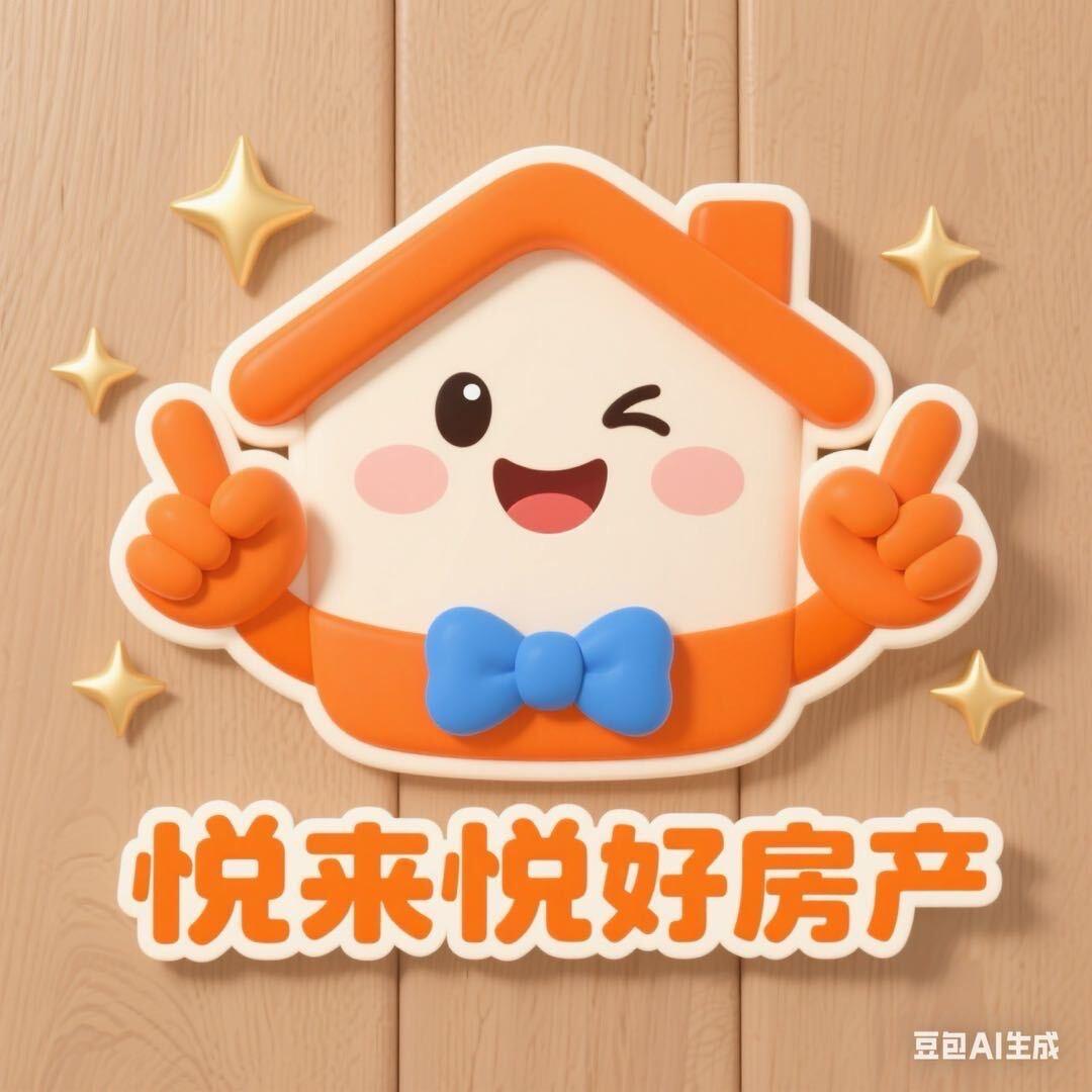 悦来悦好房产
