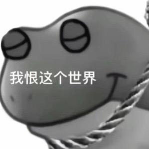 下次一定。