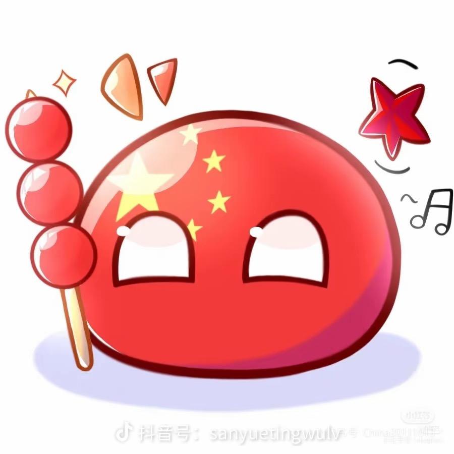 可爱的小中国呀！🇨🇳🇨🇳🇨🇳