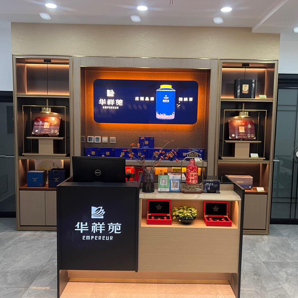 华祥苑茗茶—丰泽御景商业街