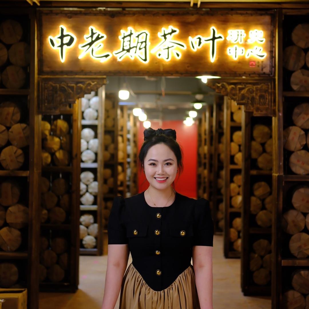 中老期茶业研究中心-高货品鉴