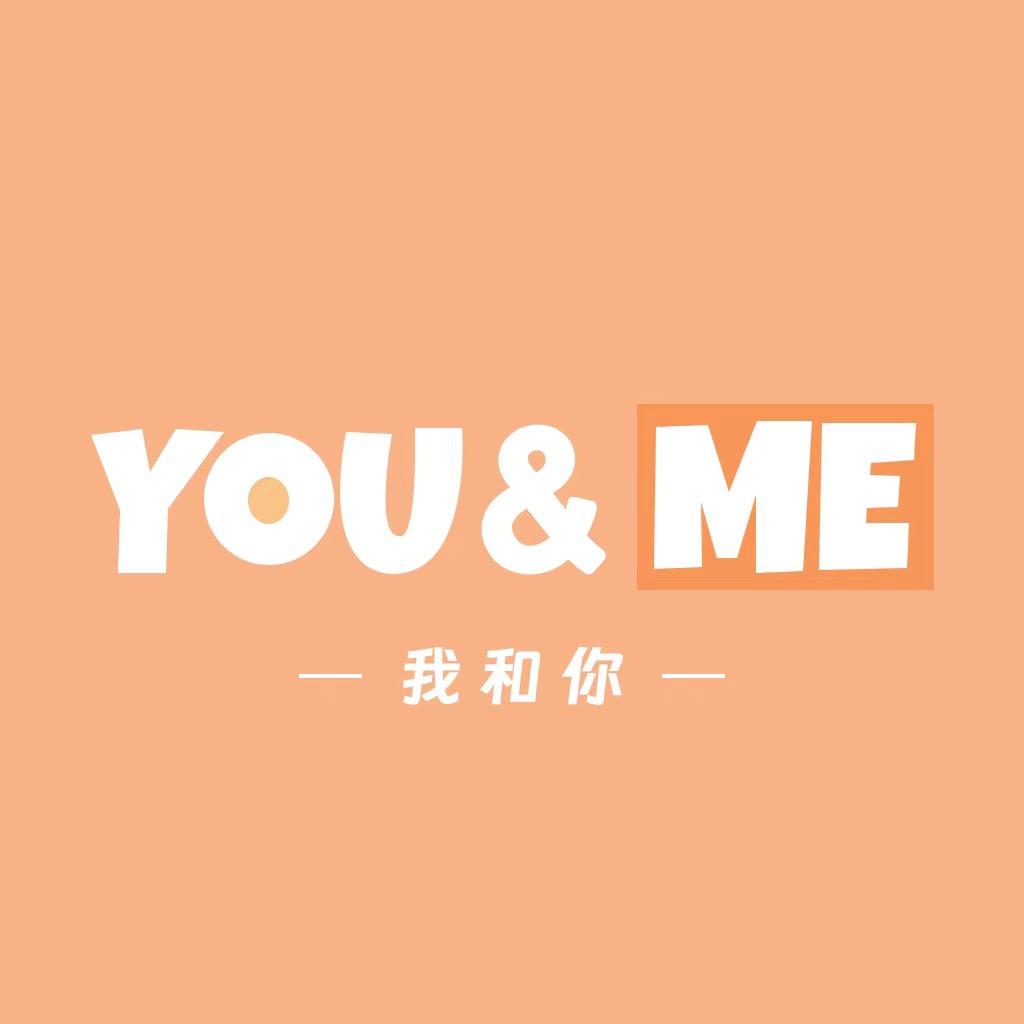 You&me我和你爱熙个人护理专卖店
