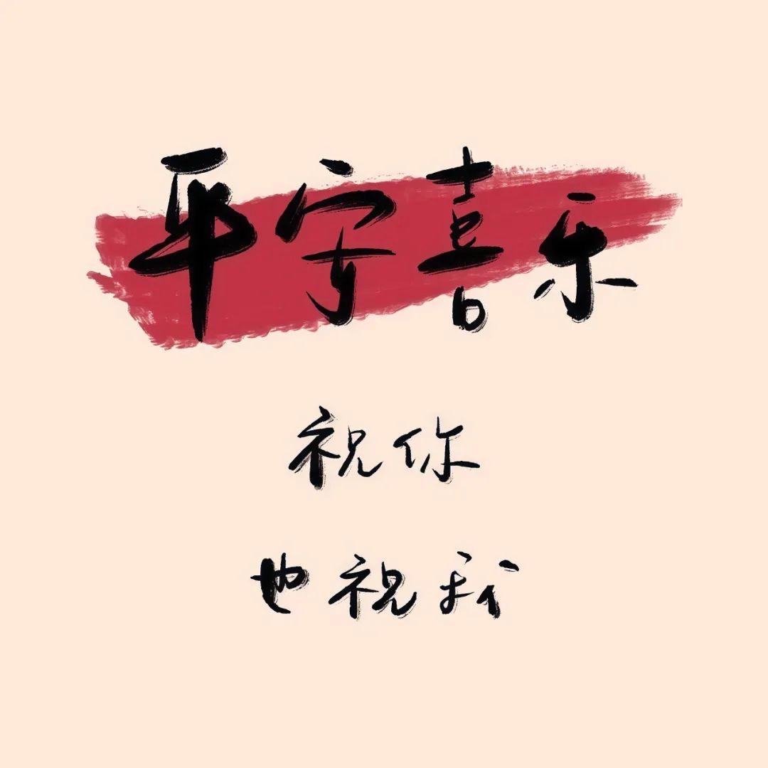是那晚风