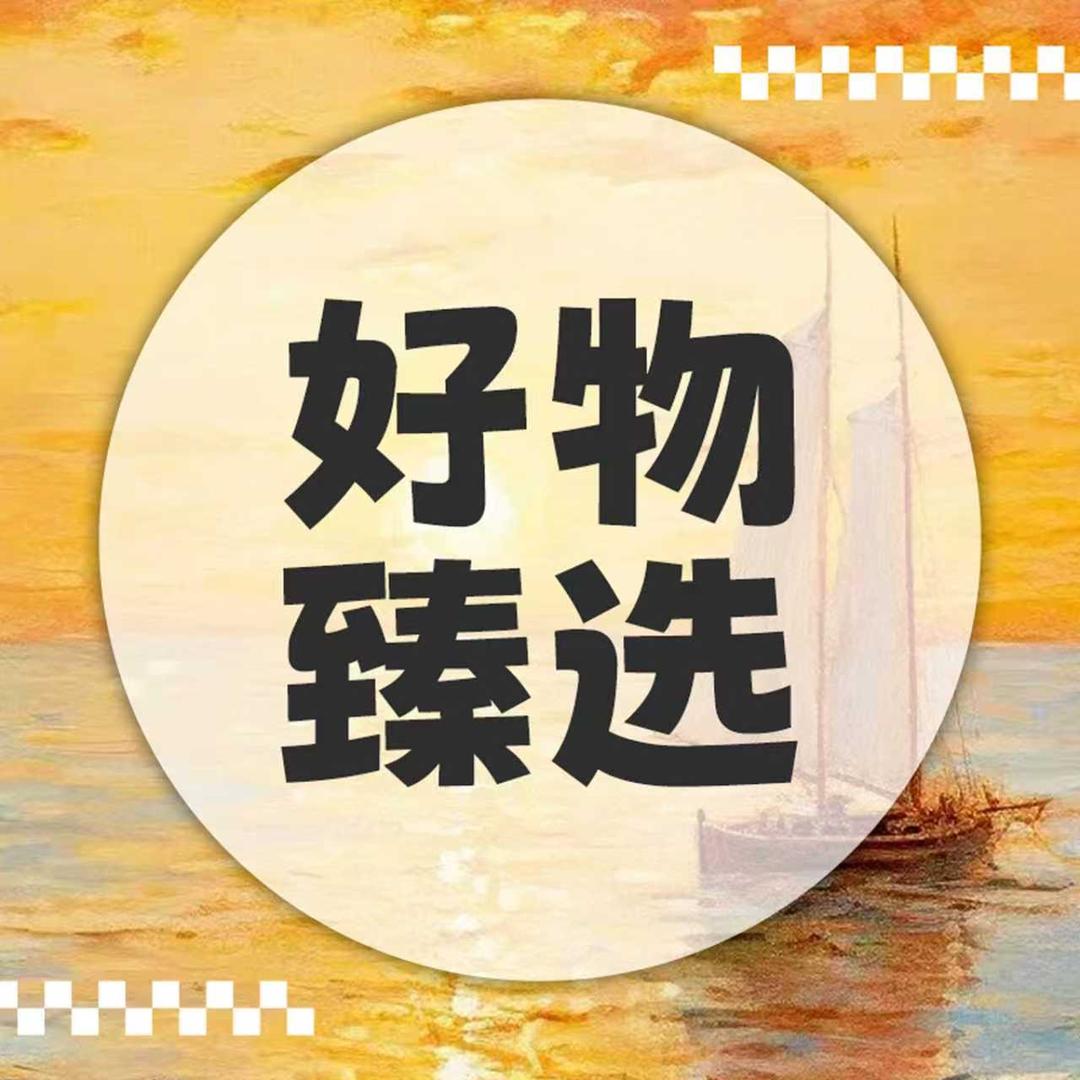 小猪猪带货日记
