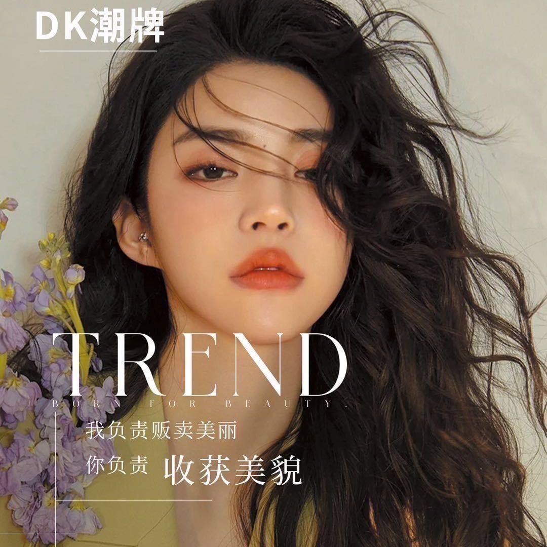 DK潮牌烫染全国连锁宿迁宝龙店