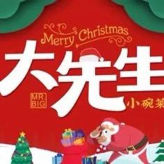 大先生（虾掌门）