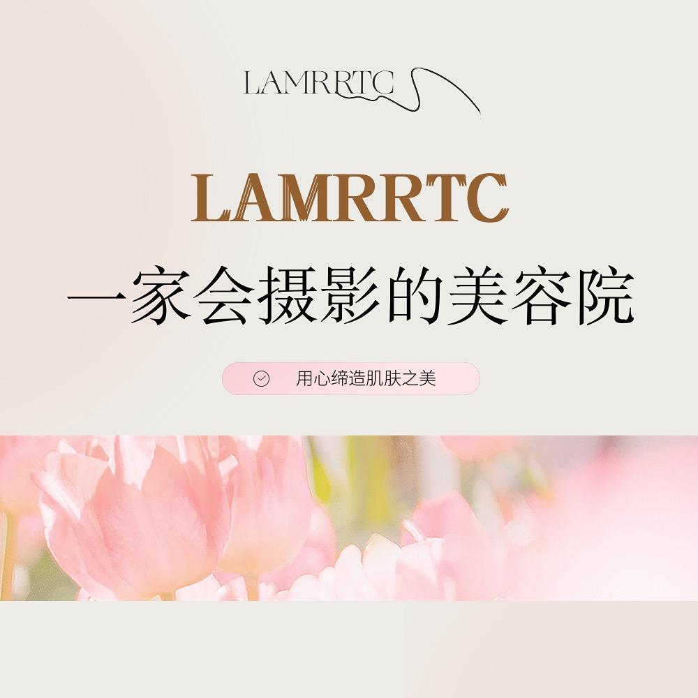 LAMRRTC光电美肤中心官方号