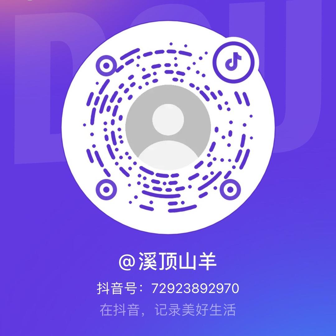溪顶山羊
