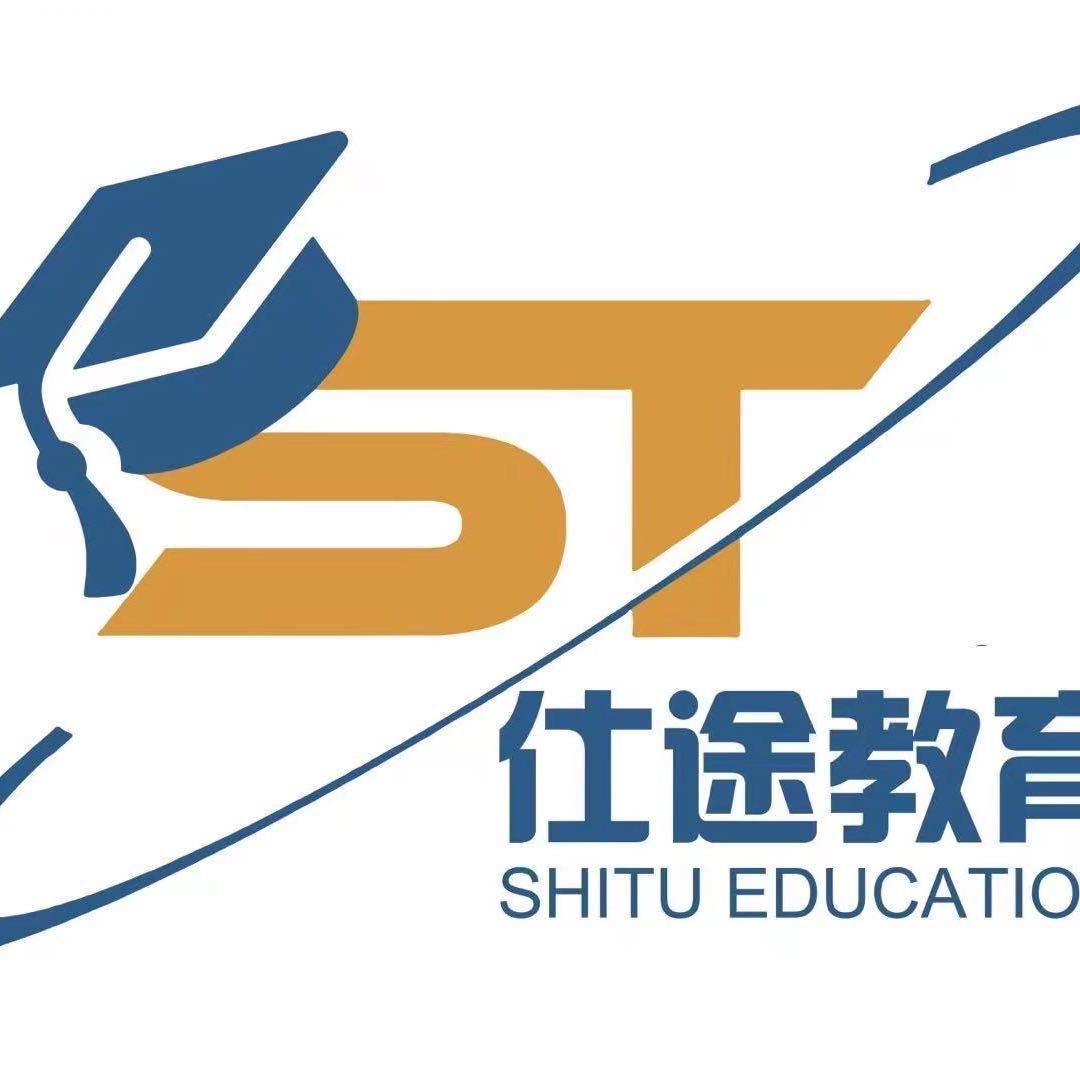 仕途考研