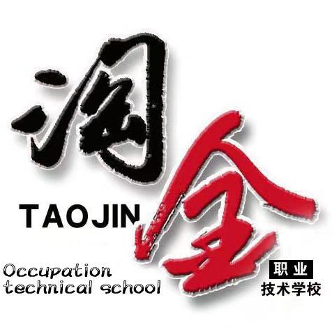 重庆市永川区淘金职业技术学校官方账号
