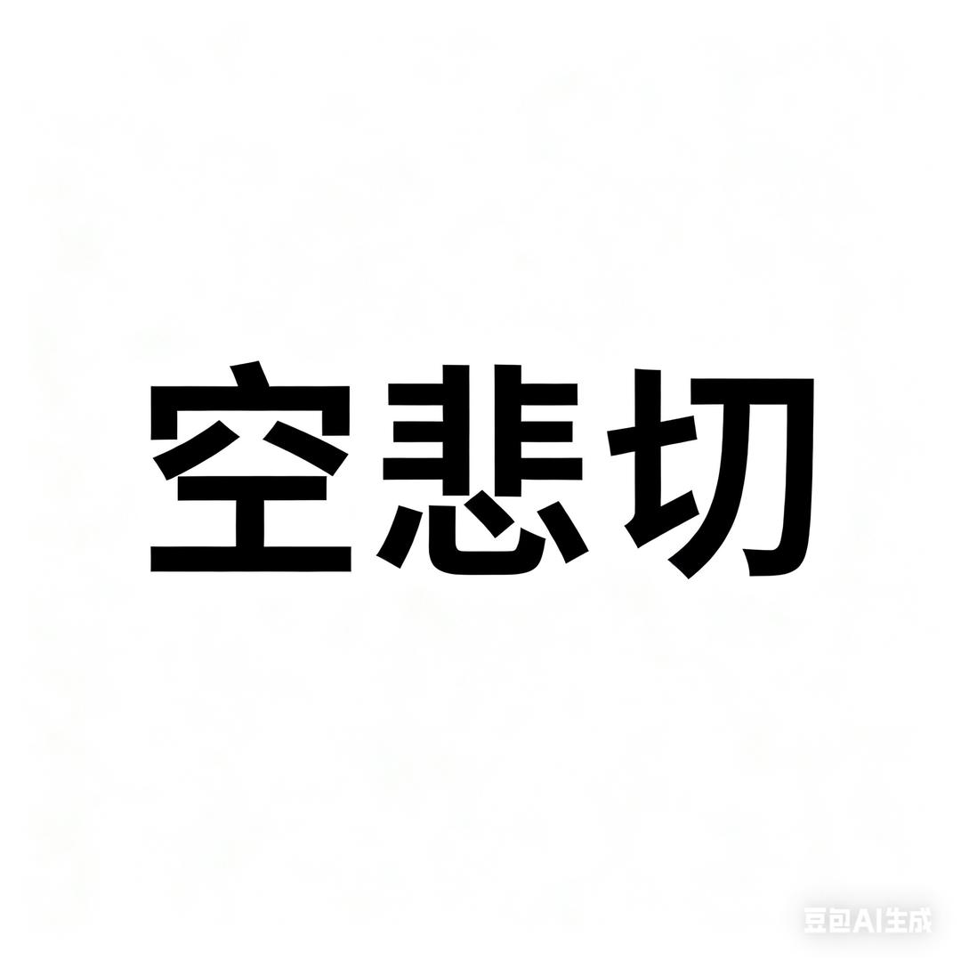 奥沙利蚊