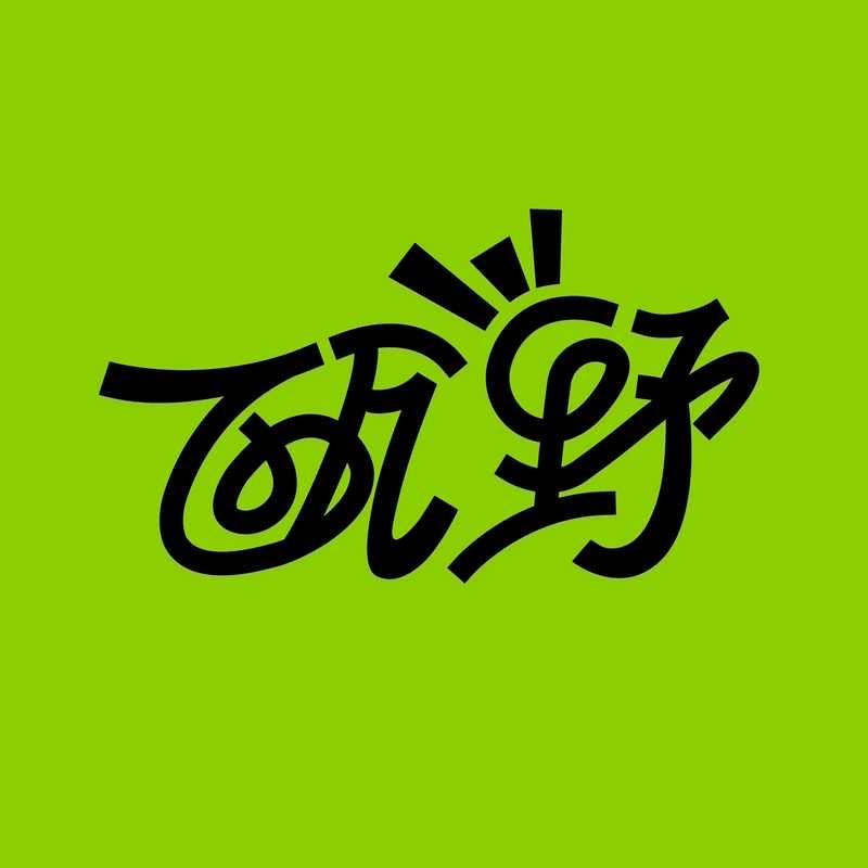 瓯野