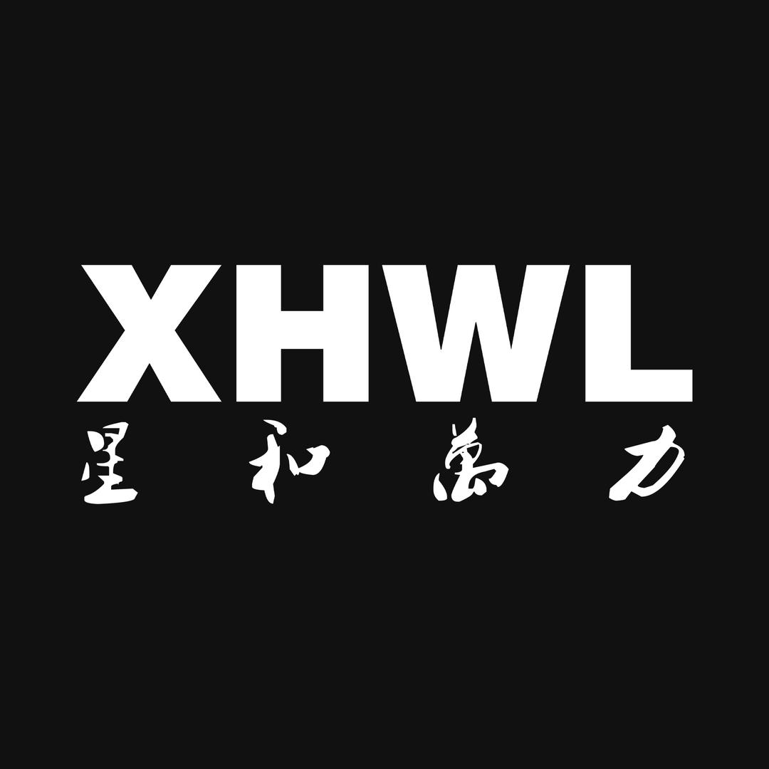 星和万力XHWL