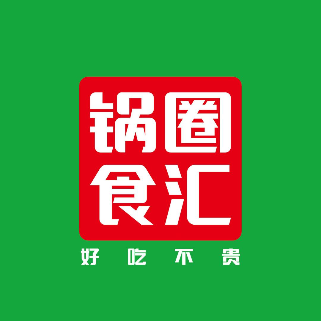 锅圈食汇小寨店