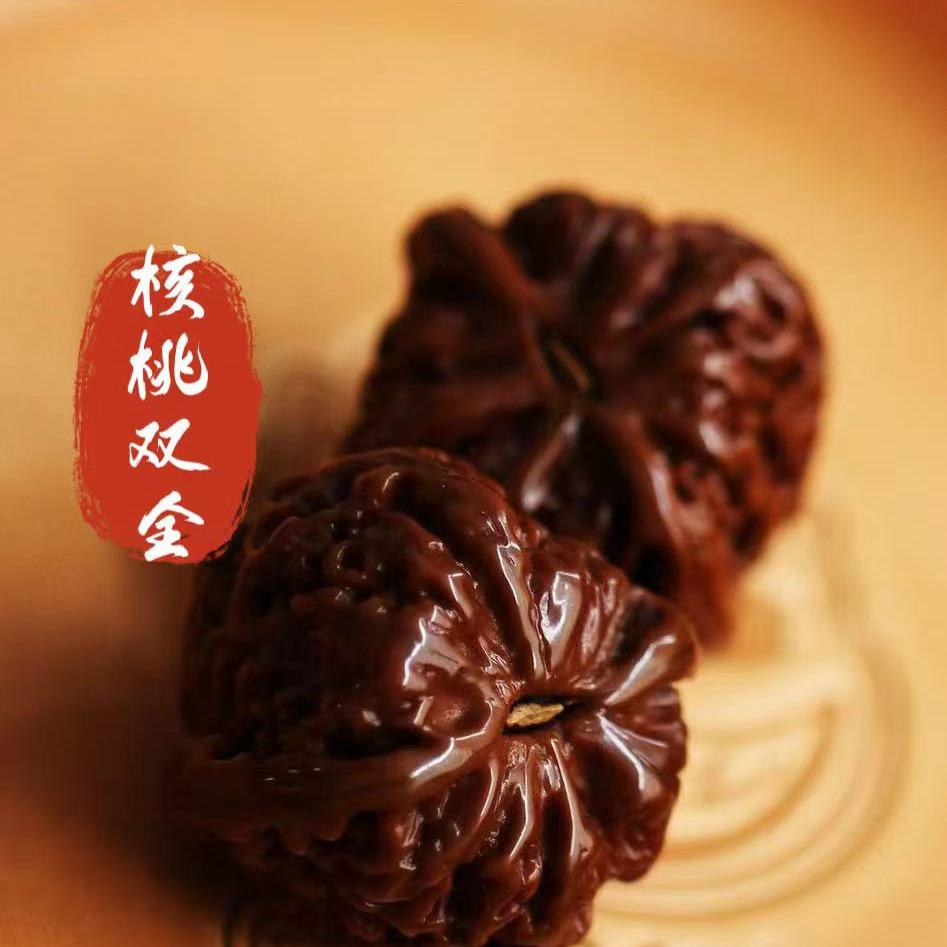 核桃双全