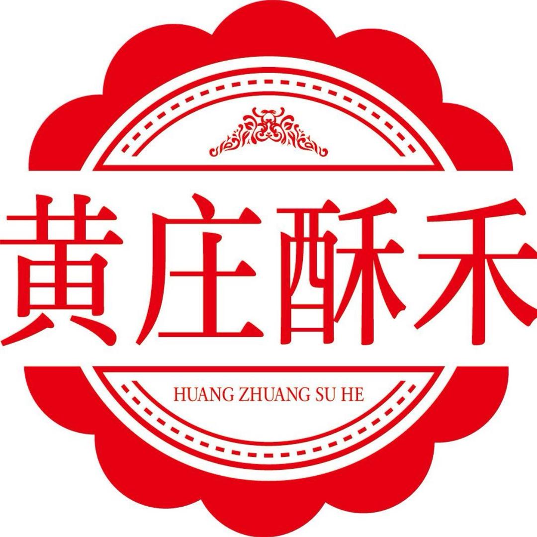 黄庄月饼（石家庄直发）