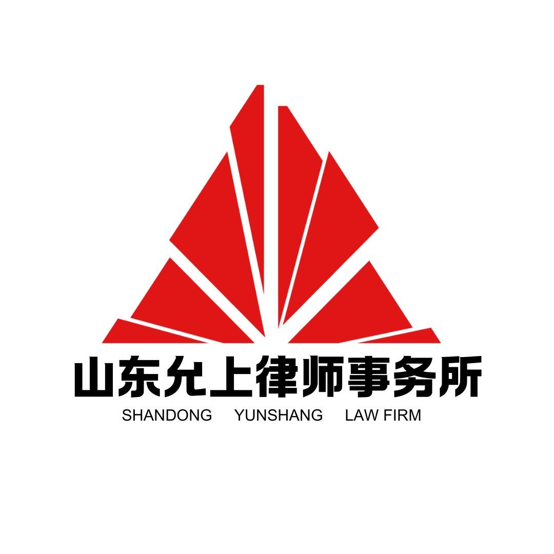 允上律所—专注劳动纠纷