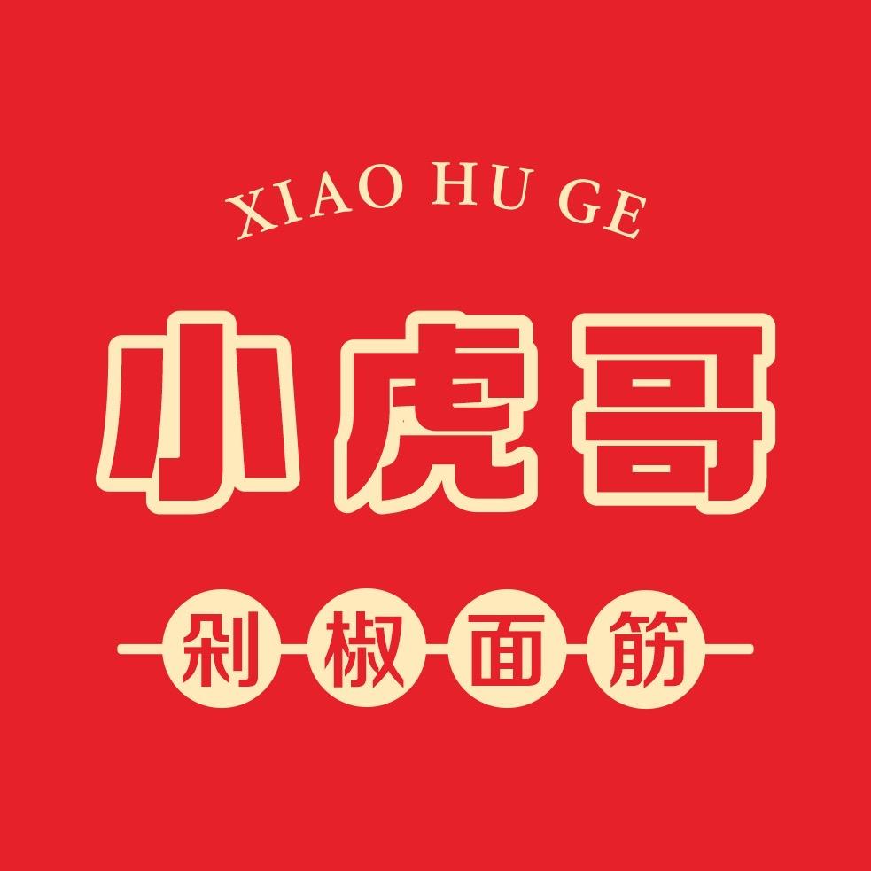 小虎哥-剁椒面筋（收徒）