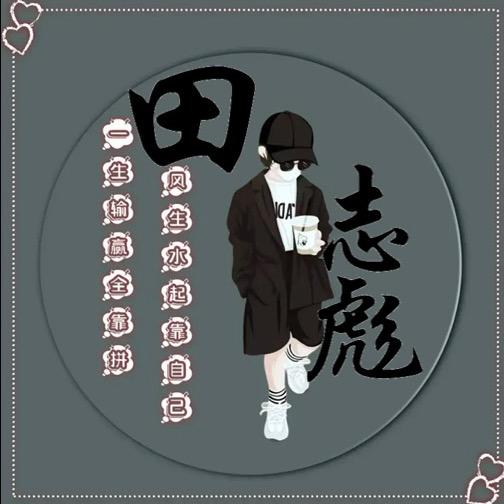 ꧁꫞꯭渡劫꯭重生꯭꫞꧂