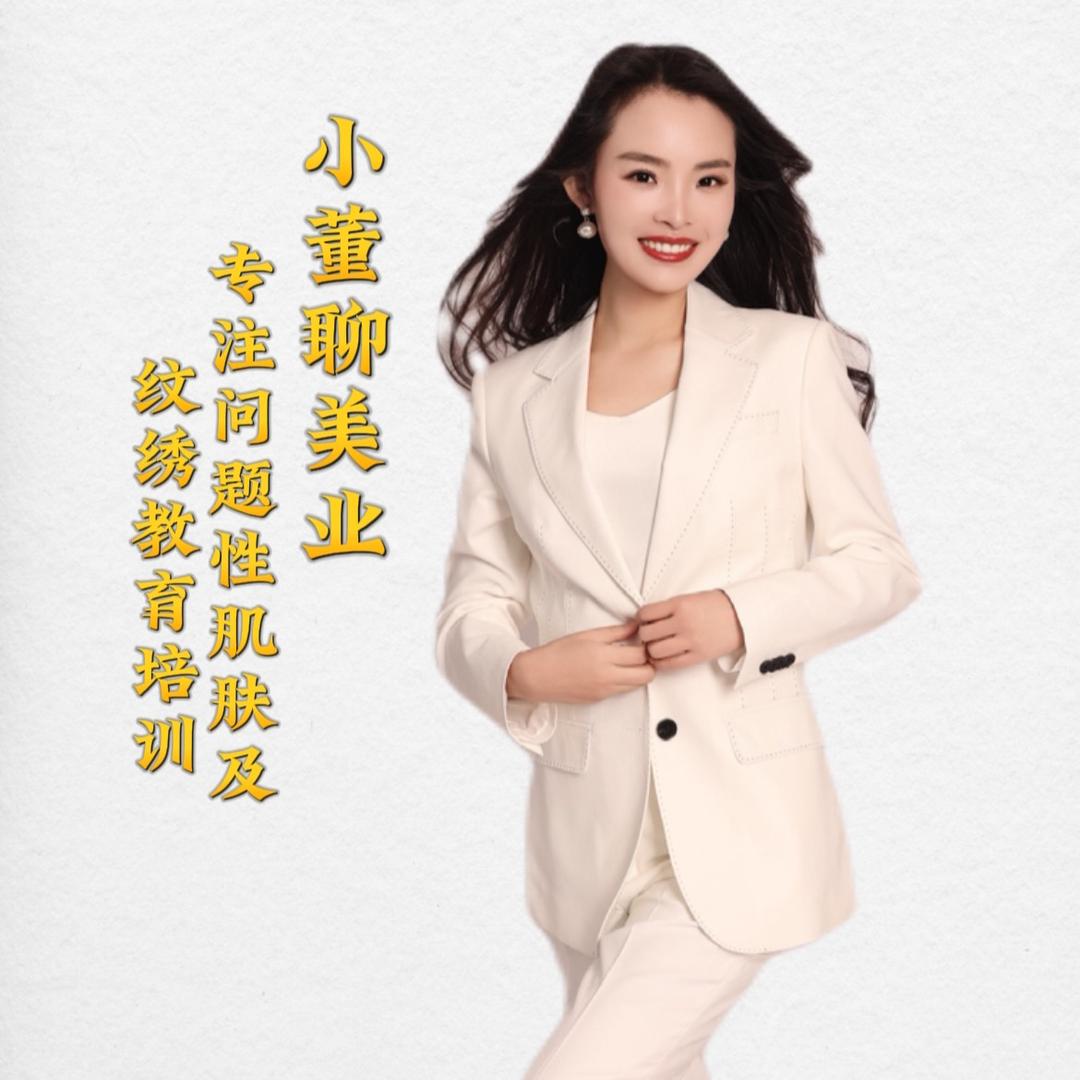 轻肌蜜美学美容院