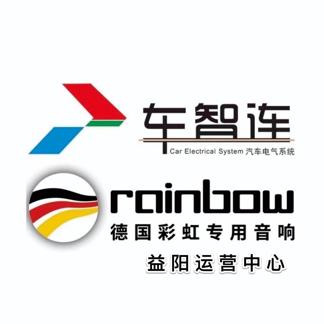 车智连（益阳总店）