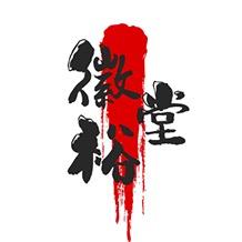 【徽裕堂】传统滋补